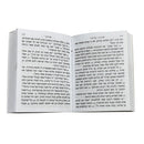 Quran in Hebrew