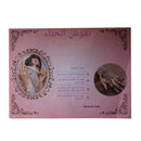 Henna Stencil Sheets - Extra Large Size