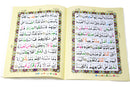 Surah Yaseen | IndoPak Script | With Colour Coded Tajweed