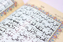 11 Lines Indo/Pak Quran | Large & Clear Print