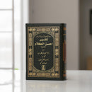 QURAN IN FARSI (Persian language) | TAFSEER AHSAN UL KALAAM | ARABIC TO FARSI LANGUAGE TRANSLATION WITH TAFSEER