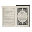 QURAN IN FARSI (Persian language) | TAFSEER AHSAN UL KALAAM | ARABIC TO FARSI LANGUAGE TRANSLATION WITH TAFSEER