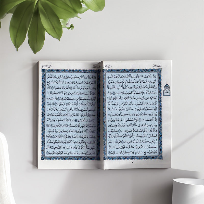 Quran - In Persian Script