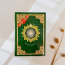 Mushaf Tajweed Juz Tabarak 29 | 23cm x 17cm -Dar Al Marifa (Uthmani)