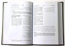 At-Tirmidhi | 6 Volumes Set Ahadith (English Translation)