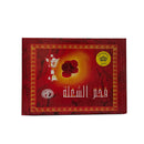Hamil Al Musk Charcoal For Bukhoor