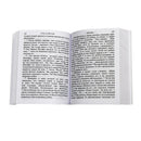 Quran in Russian