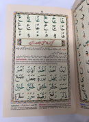 Noorani Qaida | Tajweed Colour coded - (Indo/Pak Script)