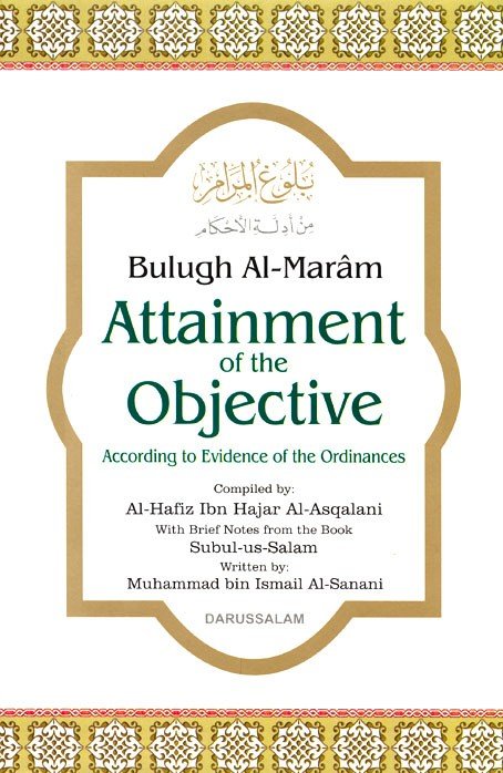 Bulugh Al-Maram (Arabic-English)