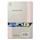 Islam Its Foundation and Concepts