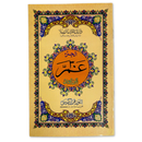Juz Amma Para  tajweed Colour coded  Indo/Pak 16 liner