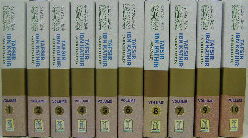 Tafsir Ibn Kathir - ENGLISH (10 Volumes)