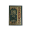 Sunan Ibn Majah (5 Vol. Set) English Translation