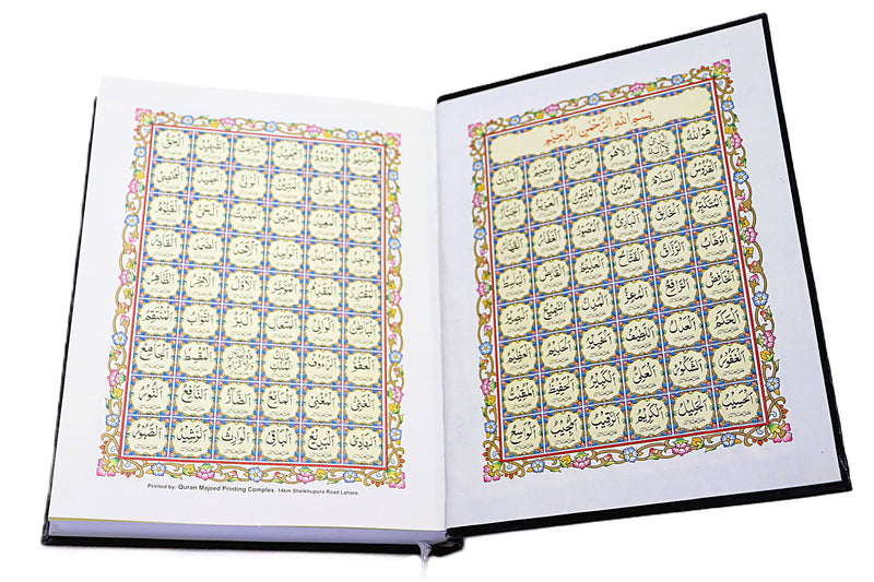 15 Lines Indo/Pak Quran
