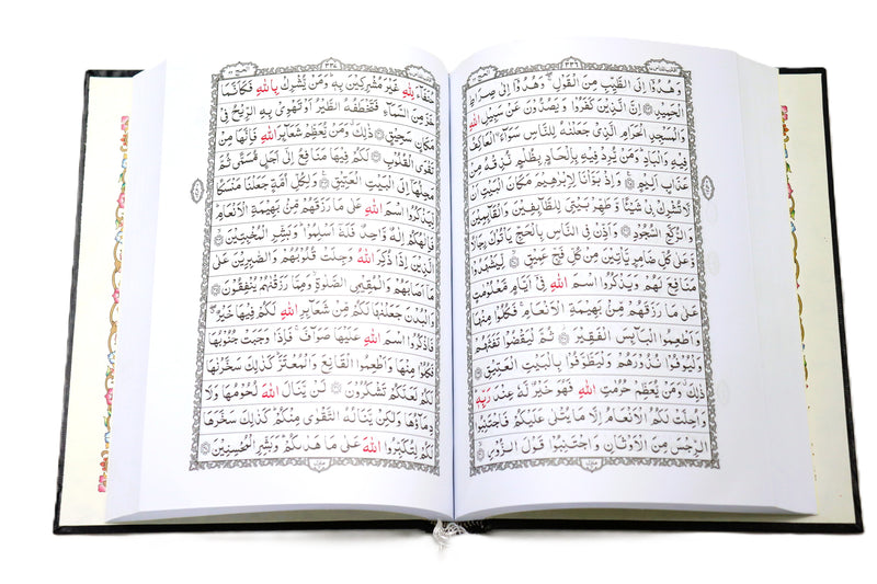 15 Lines Indo/Pak Quran