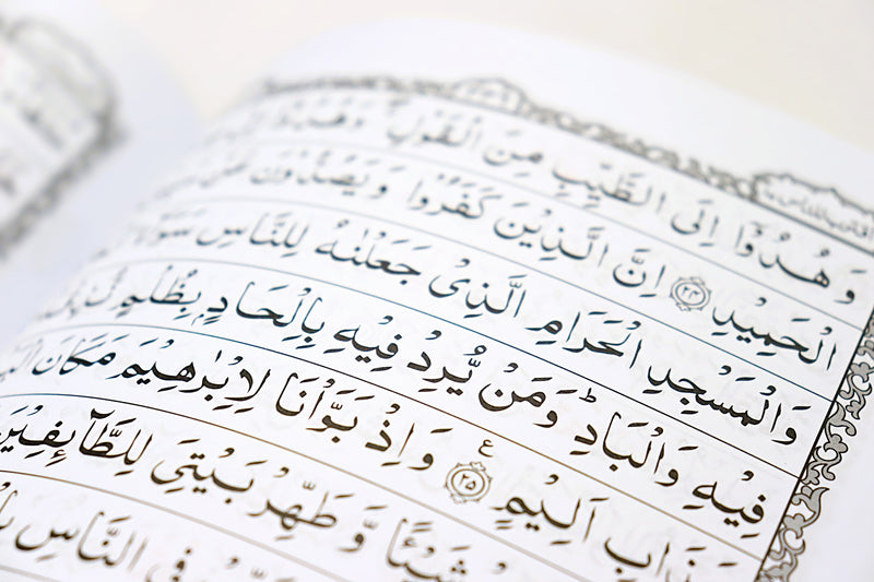 15 Lines Indo/Pak Quran