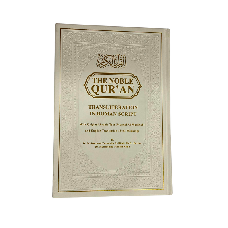 The Noble Quran| Transliteration in Roman Script| Rainbow Quran
