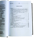 Sahih Al-Bukhari (Arabic & English) | Summarised Edition