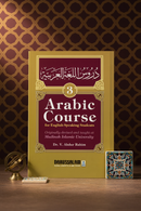 Arabic Course for English-Speaking Students | Vol 1, 2, 3 | Madinah Islamic University