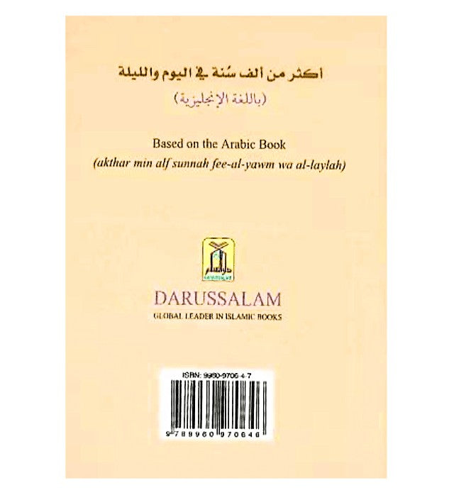 More Than 1000 Sunan | Every Day & Night