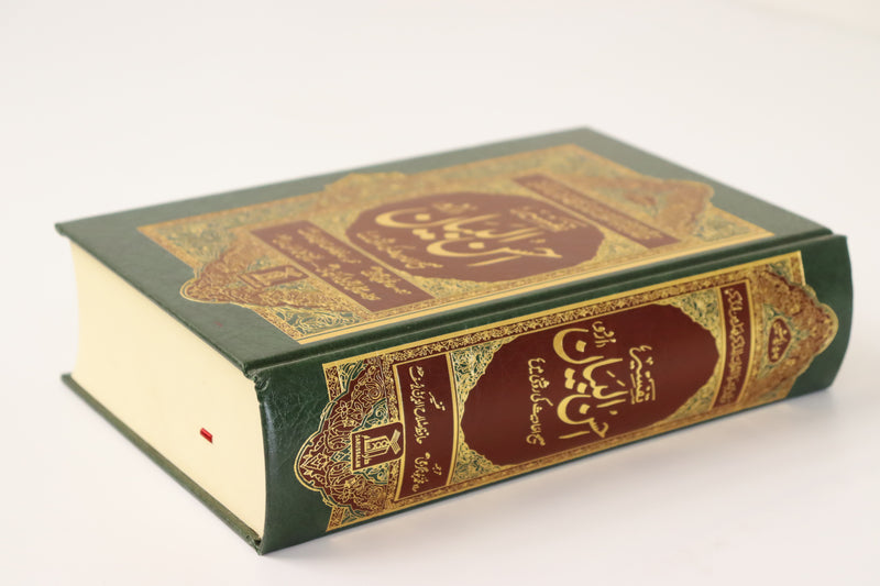 Ahsanul Bayan Urdu / Pashto - General book