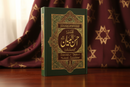 Ahsanul Bayan | Urdu / Pashto