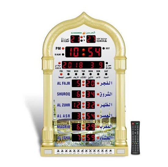 Al-Harameen Wall Azan Clock (HA-4028)