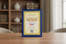 Al-Qaidah An-Nooraniyyah – Arabic Reading Foundation Book