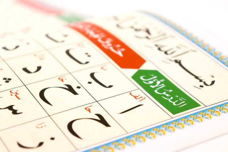 Al-Qaidah An-Nooraniyyah – Arabic Reading Foundation Book