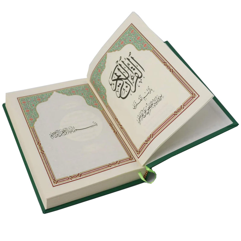 Al Quran Al Kareem - Uthmani Print