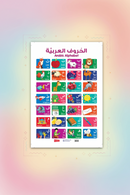 Jumbo Arabic Alphabet Educational Wall Chart – Durable Laminated Learning Aid