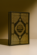 FREE Qur'an in Bosnian Language – 22x15cm