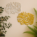 Home Deco Calligraphy – Shahadah in Gold & Silver