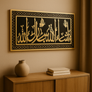 Rectangular Home Deco Calligraphy – Masha Allah TabarakAllah