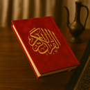 Mushaf Quran - Pocket Size (14 x 10.5 cm)