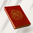 Mushaf Quran - Pocket Size (14 x 10.5 cm)