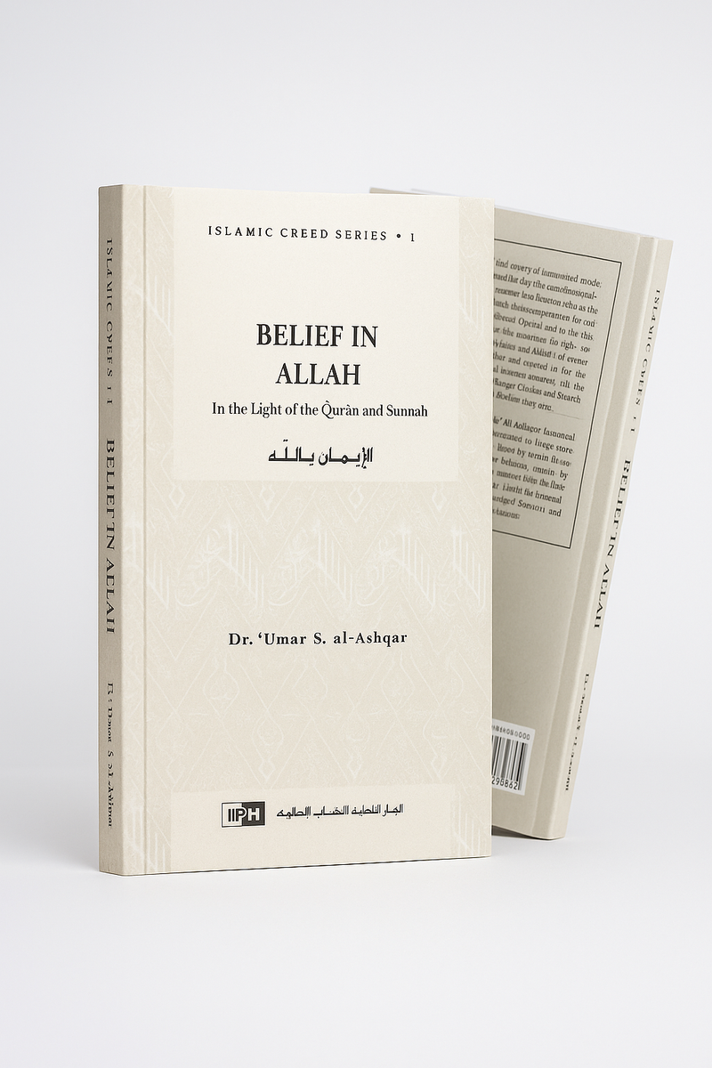 Islamic Creed Series – Belief in Allah | Dr. Umar S. Al-Ashqar | Understanding Tawheed