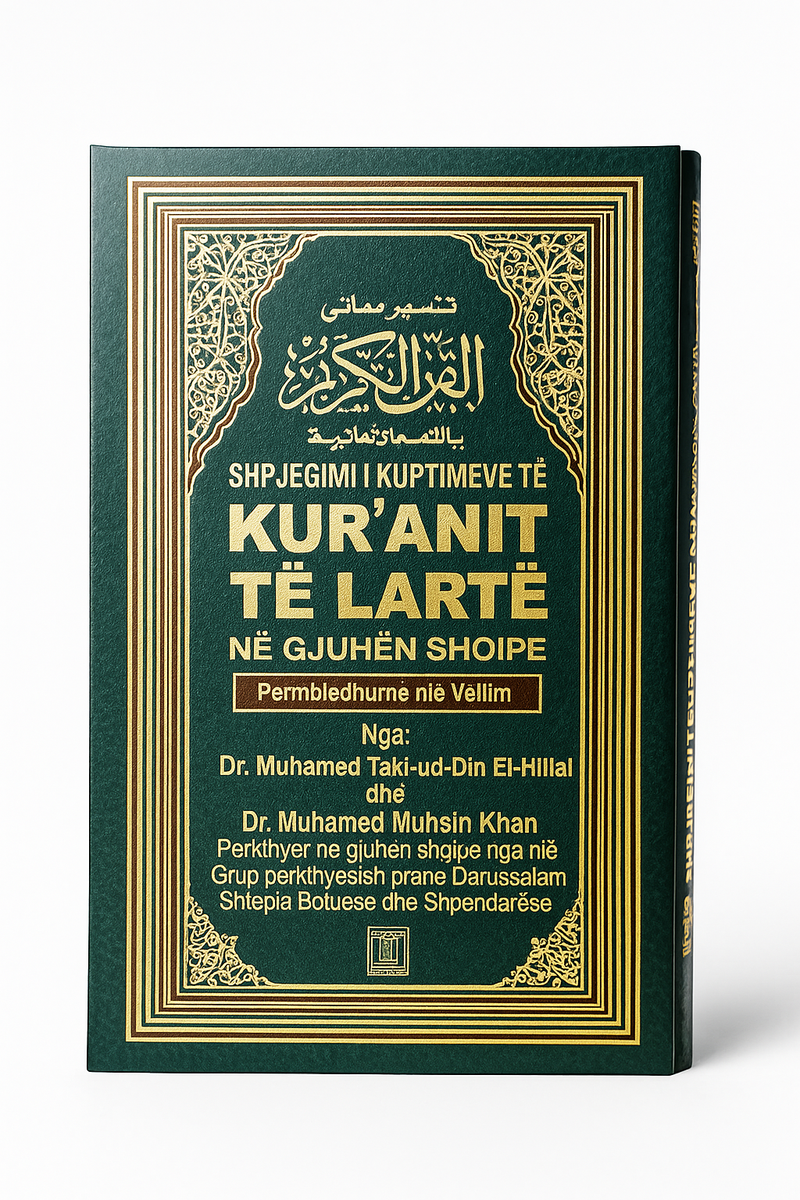 Al Quran Al Kareem | Albanian Translation with Arabic Text | Kur’anit Te Lartë – Në Gjuhën Shqipe