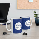 Coffee Mugs | Islamic Printed Collection (Available In Different Designs)