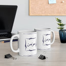 Coffee Mugs | Islamic Printed Collection (Available In Different Designs)