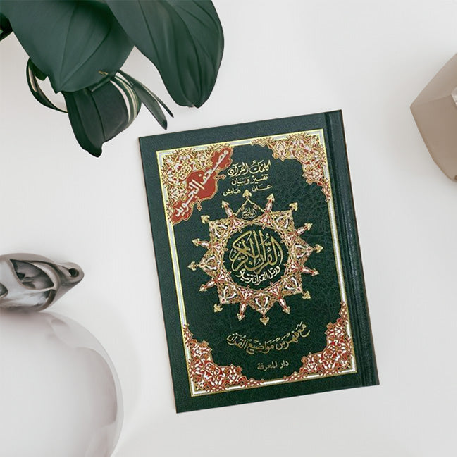 DELUXE TAJWEED QURAN SMALL (Colour coded tajweed) Dar Al Maarifa