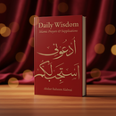 Daily Wisdom: Islamic Prayers and Supplications | 365 Duas from Qur’an & Sunnah