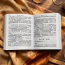 Quran in Chinese