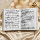 Quran in Chinese