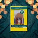 Gateway to Arabic Book 6 – Forms II–IV Verbs, Moods, Weather & Seasonal Vocabulary