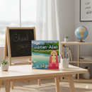 Subhan-Allah – Book 4 (Stairway to Heaven Series)