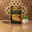Al-Adab Al-Mufrad by Imam Bukhari – Islamic Manners & Etiquette Guide