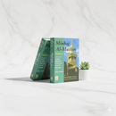 Minhaj Al-Muslim (2 Volume Set) – Complete Guide to Islamic Creed, Manners & Worship