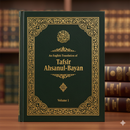 An English Translation of Tafsir Ahsanul-Bayan (Volumes 1–5) – Comprehensive Qur’an Commentary