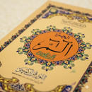 Alif Lam Mim Para – Colour Coded Tajweed Quran (Indo/Pak Print, 16 Lines)